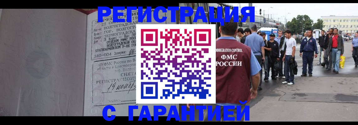 купить прописку в Емве