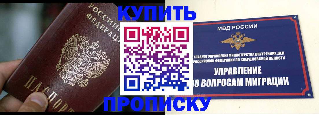 временная регистрация в квартире в Емве