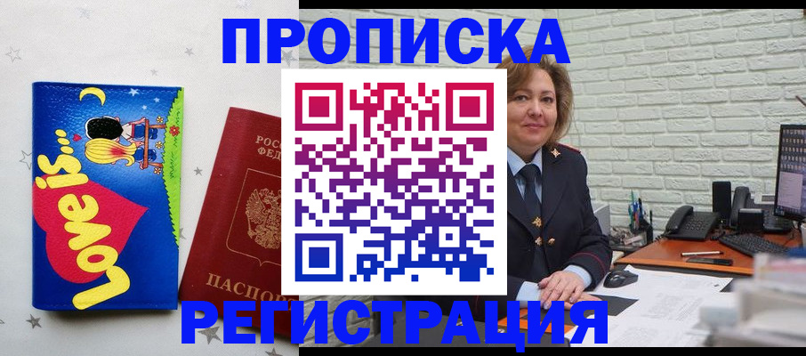 миграционный учет в Емве